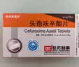 [联邦赛福欣] 头孢呋辛酯片 0.25g*12片/盒 实拍图