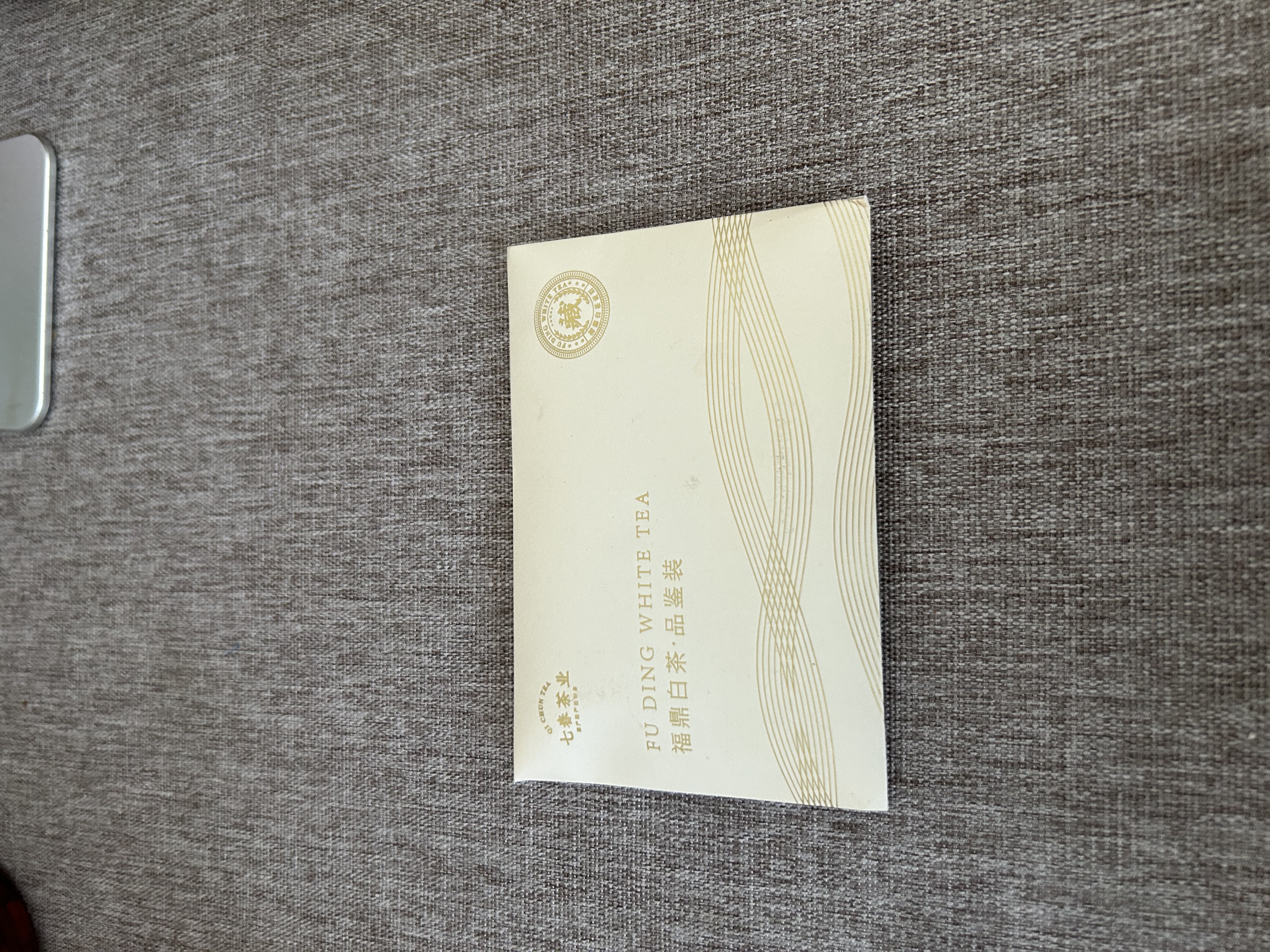 七春茶叶贡眉 老白茶福鼎品鉴冷泡茶试喝2泡10g自己喝2015年贡眉 实拍图