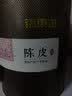 福东海正宗新会15年老树陈皮礼物礼盒花草茶泡水可搭中药材 实拍图