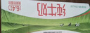 蒙牛全脂纯牛奶1L*6盒 家庭早餐老人儿童奶健身 送礼盒装 实拍图