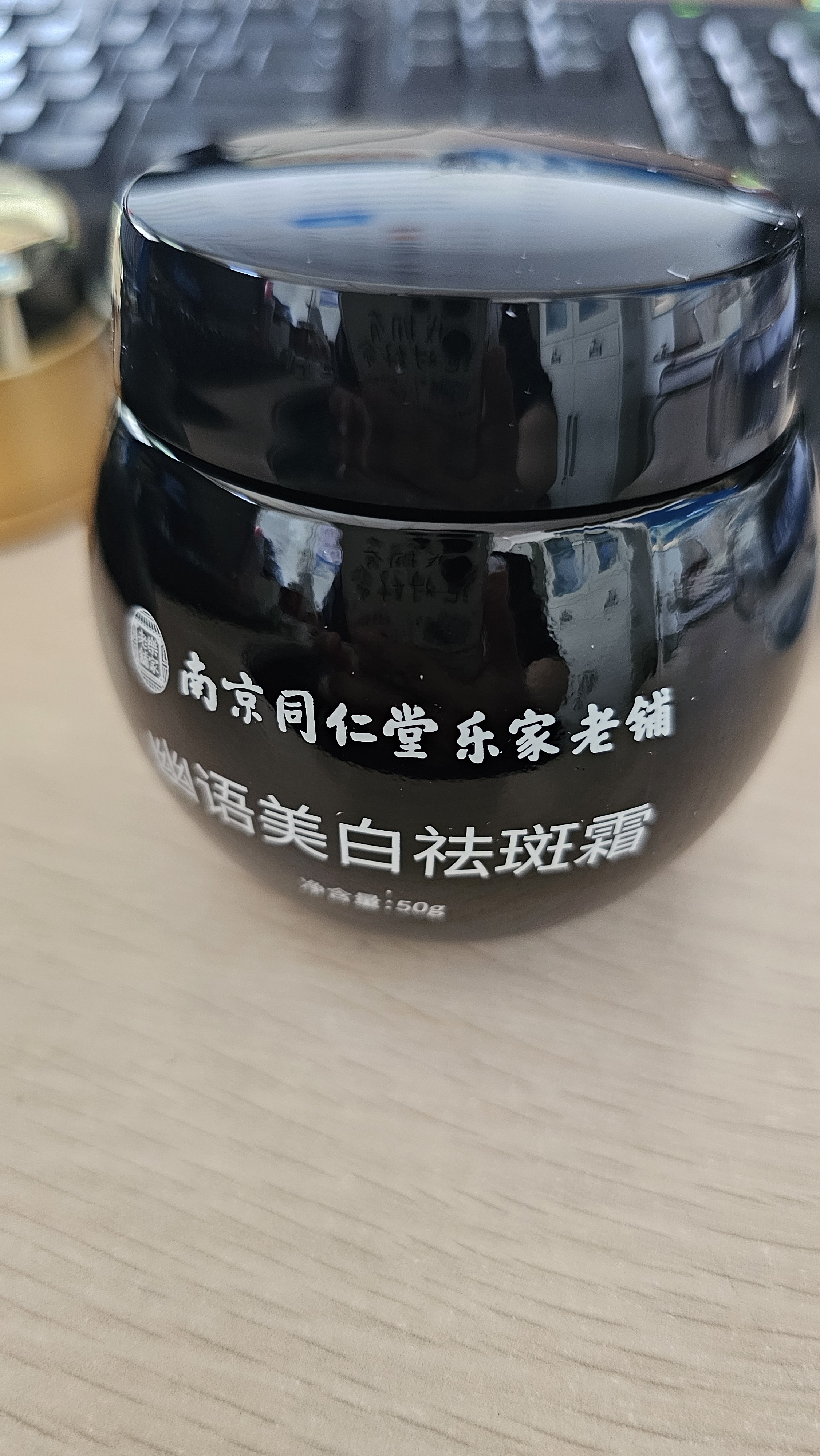 同仁堂（TRT）祛斑霜去斑美白淡化黑色素高保湿乳液淡斑老年雀斑男女士50g 实拍图