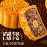 展艺五仁馅500g中秋广式月饼馅料酥饼老式糕点坚果汤圆拿破仑烘焙原料 实拍图