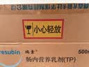 【原研药】瑞素 肠内营养乳剂(TP) 500ml(袋)/盒*15盒 实拍图