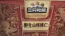 三只松鼠野生山核桃仁500g/盒每日坚果炒货休闲零食长辈聚会团购送礼盒 实拍图