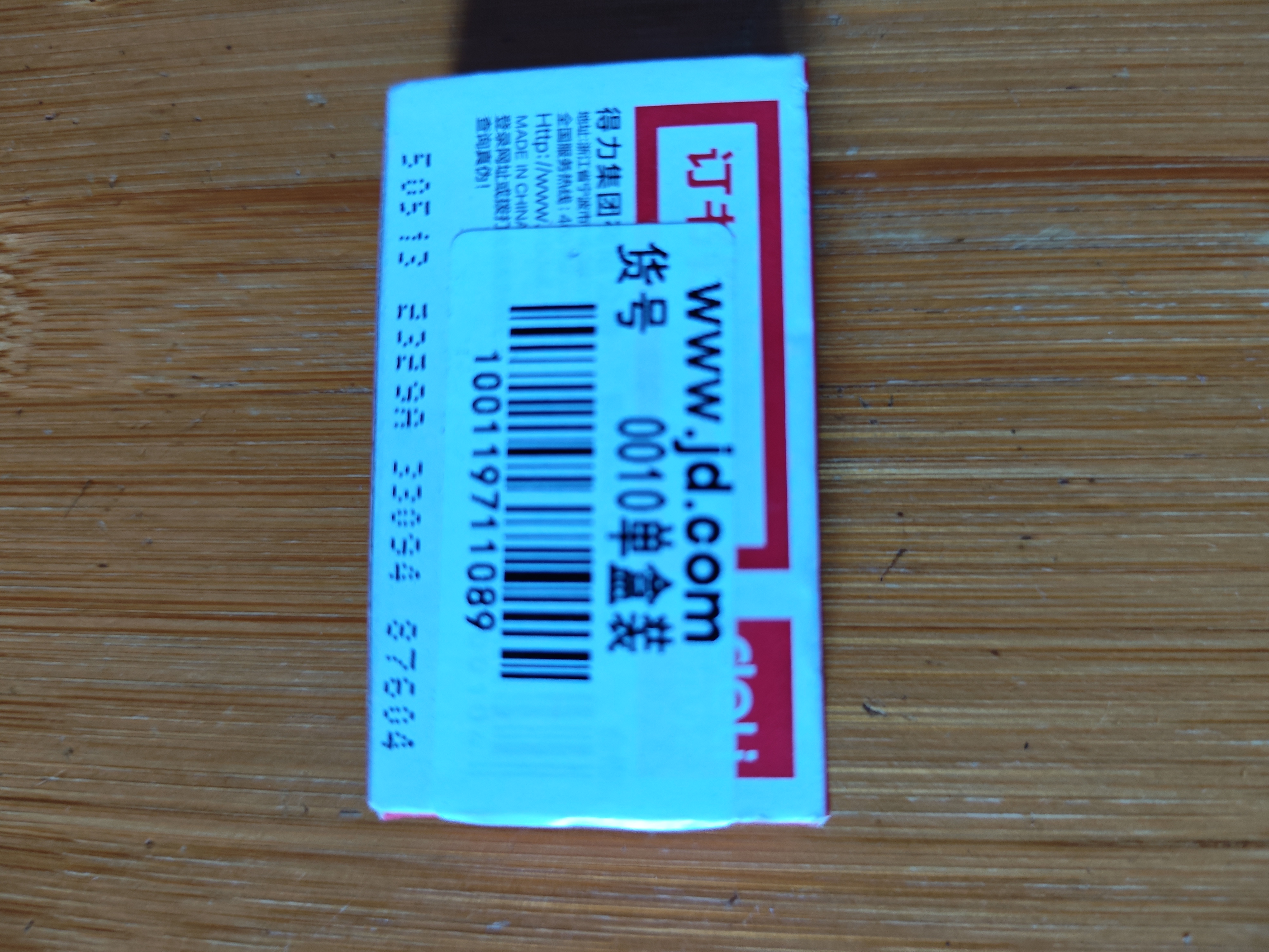 得力（deli）订书钉/订书针小号10号钉子文具 订书机钉订书器钉 单盒装 1000枚/盒 可订15页 办公文具用品 0010 实拍图