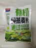 西麦有机纯燕麦2040g 高蛋白独立包装营养早餐膳食纤维代餐中秋礼盒 实拍图