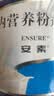 安素【原研进口】雅培安素 肠内营养粉剂(TP) 400g/盒 蛋白粉全营养补充香草味医用级别 实拍图