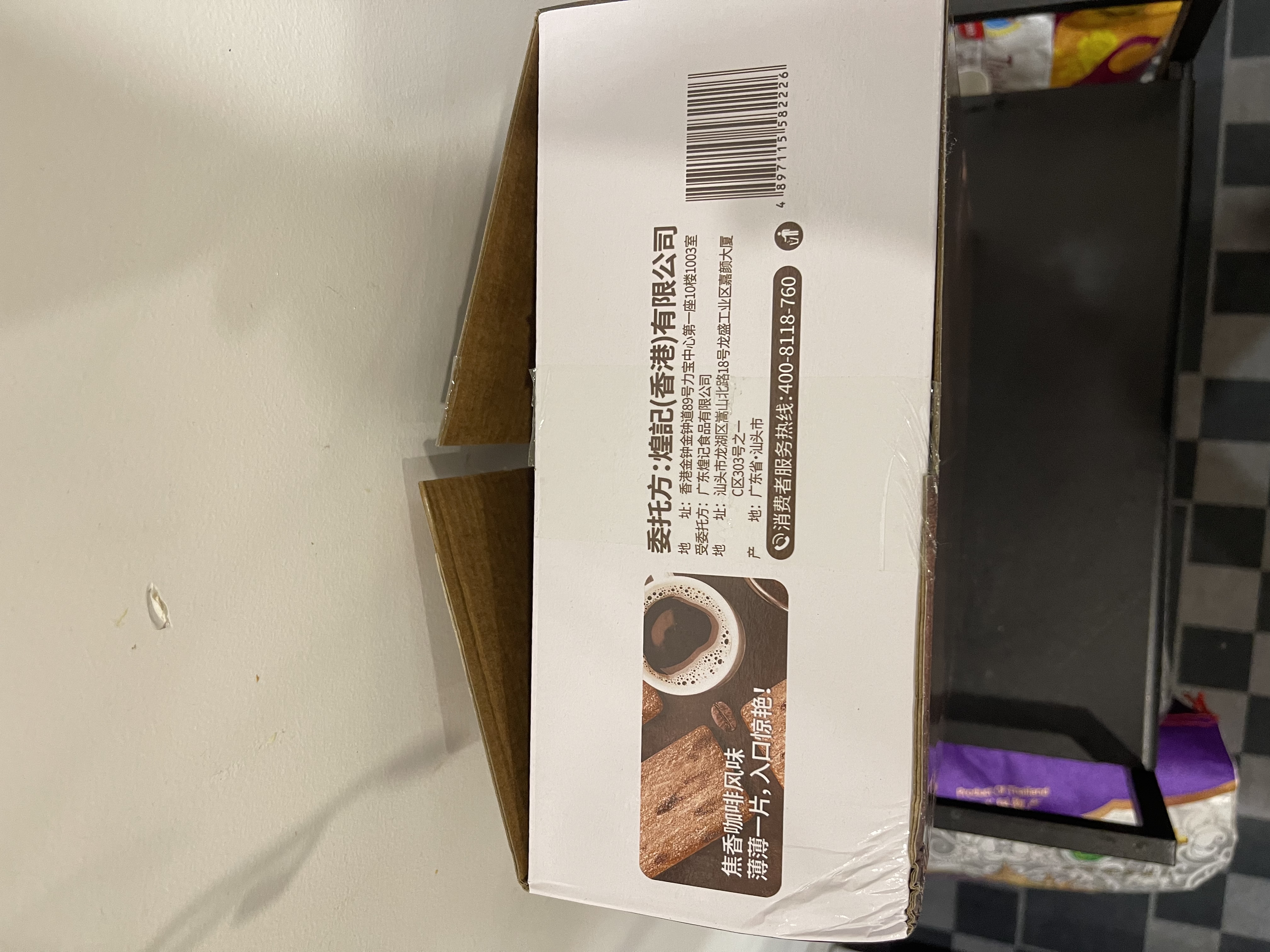 煌记岩烧咖啡薄脆饼干1.32kg 休闲零食黑巧咖啡饼干 国庆出游零食 实拍图