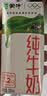 蒙牛纯牛奶钻包200ml*24盒 电商定制送礼礼盒 实拍图