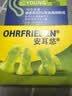 安耳悠 隔音耳塞德国进口睡眠防噪音睡觉专用降噪女士小号款minisoft5副 实拍图