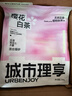 城市理享樱花白茶豆腐膨润土木薯混合猫砂2.5kg*4 除臭低尘瞬吸结团不粘底 实拍图