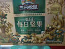 三只松鼠野生山核桃仁500g/盒每日坚果炒货休闲零食长辈聚会团购送礼盒 实拍图