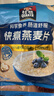 桂格（QUAKER）即食燕麦片1478克 营养早餐 膳食纤维 零添加白砂糖 实拍图