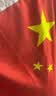 格立特（gelite）国庆纳米防水中国五星红旗国旗带杆 户外爬山登山拍照打卡学校 2米不锈钢伸缩旗杆1根+5号国旗1面 实拍图