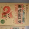 彩色版幼小衔接铅笔描红本 汉字描红3（家庭篇）幼小衔接练字帖 控笔训练 小学一年级生字练字帖 轻松上小学 适合3-7岁语文练习册  实拍图