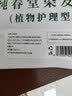 纯春堂云南本草染发剂植物盖白头发一洗黑天然纯黑无刺激不沾头皮染发膏 实拍图