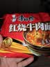 康师傅 方便面 经典红烧牛肉面103g*24袋 泡面袋装整箱速食 方便食品 实拍图