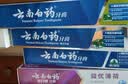 云南白药牙膏益生菌礼盒套装清新口气洁齿护龈亮白成人4支共435g 实拍图