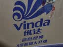 维达（Vinda）有芯卷纸 蓝色经典4层180克*30卷 加厚纸巾卫生纸卷筒纸 整箱 实拍图
