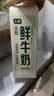 七鲜 鲜牛奶950ml 实拍图