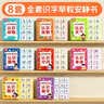奕思瑞识字早教安静书粘贴撕撕书婴儿1-3-6岁幼儿园启蒙认字识字卡片 实拍图