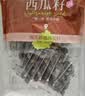 良品铺子西瓜子话梅味650g 黑瓜子小包装坚果炒货大礼包零食送礼企业团购 实拍图
