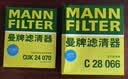 曼牌滤清器（MANNFILTER）W7159机油滤芯机滤适用博越魏派途观速腾迈腾A4LA6L/Q5 实拍图