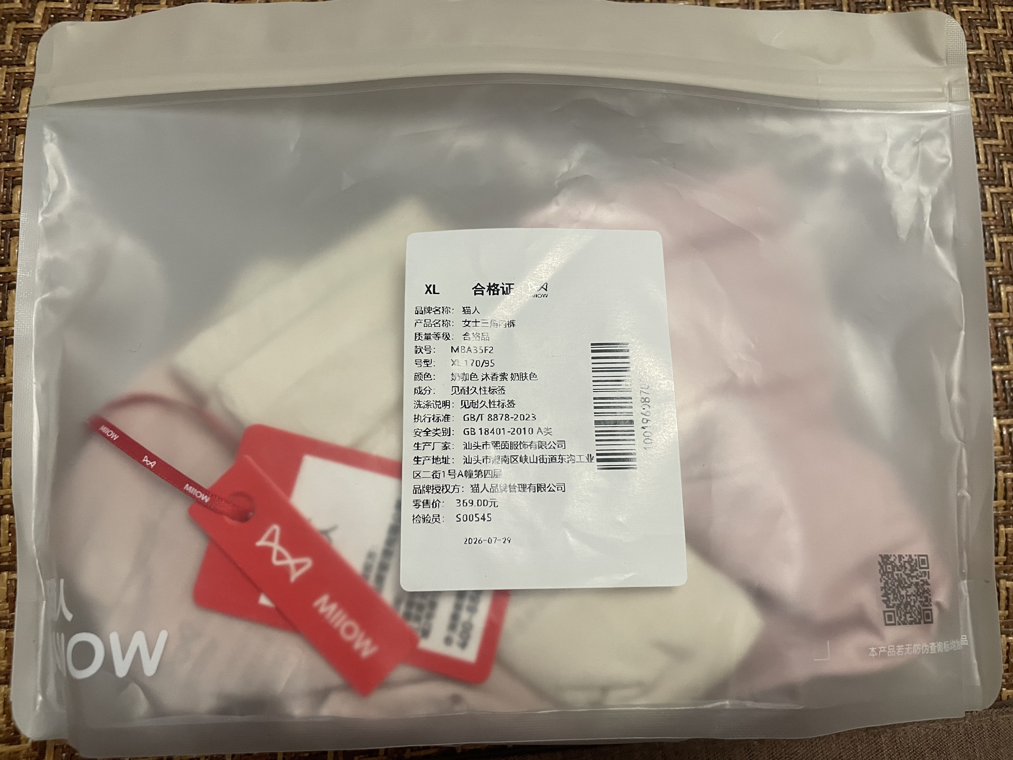 猫人【100%桑蚕丝里裆】A类女士内裤女高端真丝莫代尔高腰收腹三角裤 实拍图