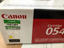佳能（Canon）CRG054原装硒鼓佳能mf645cx 643cdw 641cw lbp623cdw 621dw墨盒 CRG-054 Y 黄色标准量（1200页） 打印机粉盒 实拍图