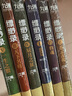 九州缥缈录1 蛮荒（修订版） 实拍图