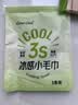 sister care冰感毛巾冷感大湿巾纸夏季降温冰凉巾湿纸运动清凉巾便携旅行3条 实拍图