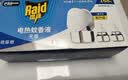 雷达（Raid）电热蚊香液 168晚3瓶装 +1无线加热器无香型 驱蚊用品 实拍图