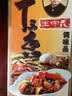 王守义 金卡十三香 45g盒装 经典升级煎炒烹炸荤素适用中华老字号调味料 实拍图
