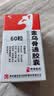 神奇 金乌骨通胶囊 0.5g*60粒/瓶*3瓶 实拍图