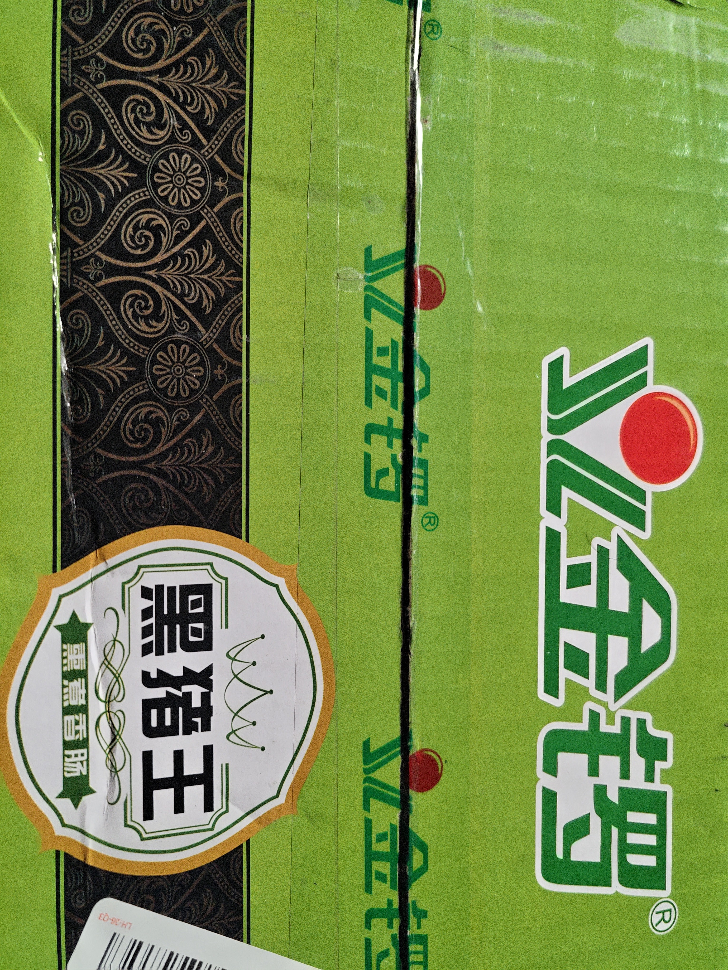 金锣熏煮香肠黑猪王28g×8支×10袋节日礼品（整箱装）泡面搭档 实拍图