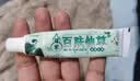 百夫仙草苗家百肤仙草草本抑菌乳膏水泥过敏叮咬手足脱皮紫外线晒伤苗药 【5贈5共十盒装】苗家百夫仙草 实拍图
