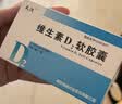 [天悦]维生素D2软胶囊 0.125mg*10粒 3盒装 实拍图