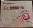 三诺AI升级爱看I3动态血糖仪免扎手家用医用精准持续血糖监测量2盒装 实拍图