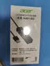 宏碁（acer）USB分线器转网口有线网卡RJ45转换器扩展坞适用MacBook 华为电脑拓展坞HUB转接头 实拍图