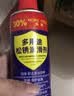CHENGYEDINGDING除锈剂450ml 润滑油机械防锈油门窗轴锁芯合页自行车消除异响 实拍图