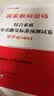 中公教资真题高中教资科目一科二中学教师资格证考试教材2026教资真题初高中职教师资格证考试用书：综合素质和教育知识与能力（教材+真题）4本套语文数学英语物理生物化学等学科视频讲解 实拍图