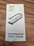 宏碁（acer）USB3.0分线器扩展坞 高速4口集线器HUB拓展坞适用笔记本电脑一拖多转换器转接头延长线 Type-C供电 实拍图