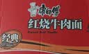 康师傅 方便面 经典红烧牛肉桶面110g*12 泡面整箱速食 方便食品 实拍图