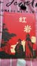 版画讲红岩正版图书 八年级上册必读课外阅读书籍原著正版图书赠考点手册 8上初二阅读名著中国青少年版中学教辅暑假书单 精读版初中生必读整本书西行漫记 人民教育出版社人教版语文教材配套阅读书目 实拍图