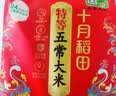十月稻田 寒地之最 特等五常大米 绿色食品 10斤(溯源 原粮稻花香2号 5kg) 实拍图