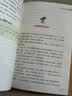 快乐读书吧五年级上册（4册）中国民间故事+欧洲民间故事+非洲民间故事+列那狐的故事 五年级语文教材阅读书目 小学生经典名著阅读课程化系列 实拍图