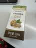爷爷的农场有机核桃油食用油10ml 尝鲜装热炒油凉拌辅食油 赠婴幼儿宝宝食谱 实拍图