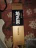 菊正宗（KIKUMASA) 清酒 纯米大吟酿 辛口 16度 1.8L 中秋礼盒 日本进口 实拍图