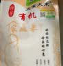 五常大米官方溯源【保真特等五常大米】2斤有机 田赐良缘 原粮稻花香2号 实拍图