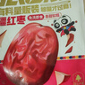 楼兰丝路新疆红枣5斤箱装量贩灰枣蜜饯果干 休闲零食小枣送礼2500g/箱 实拍图